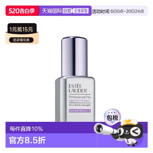 香港直邮Estee Lauder 雅诗兰黛3件套 线雕精华50ml+大棕罐正品
