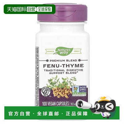 香港直发Nature's Way然萃维素食胶囊麝香草450mg100粒