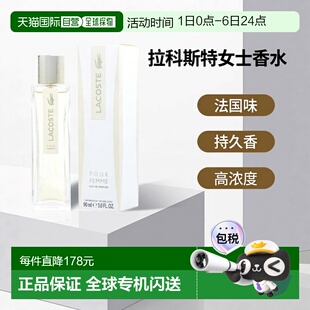 EDP拉科斯特同名90ml正品 美国直邮W 3.0OZ FEMME LACOSTE POUR