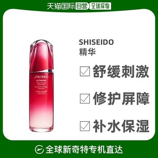 补水清透莹润温和50ml 美国直邮Shiseido资生堂红腰子精华保湿