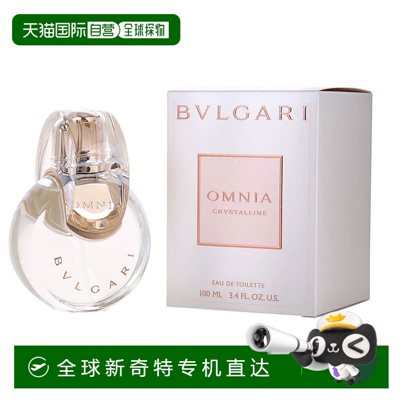 美国直邮W BVLGARI OMNIA CRYSTALLINE 1.7OZ EDT宝格丽 白晶（晶