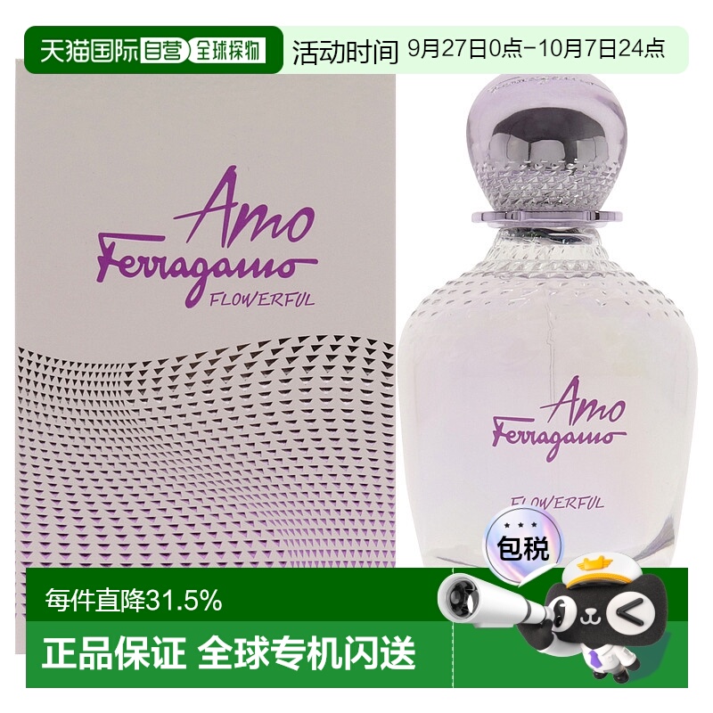 美国直邮Salvatore Ferragamo 我爱菲拉格慕花香版淡香水女正品