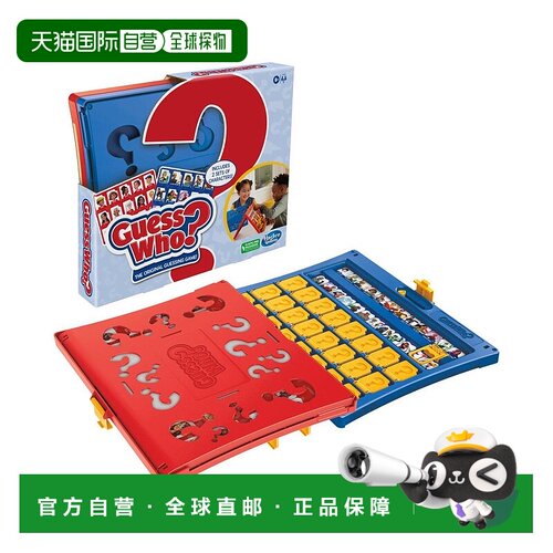 自营 hasbro孩之宝猜猜我是谁 2.0 棋盘游戏 美国奥莱直发