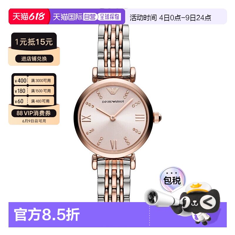 香港直邮Emporio Armani 满天星系列手表AR11223