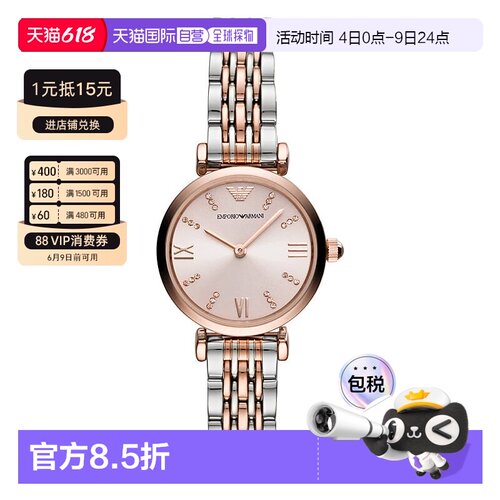 香港直邮Emporio Armani 满天星系列手表AR11223