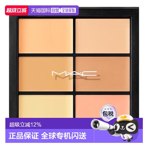 香港直邮MAC 魅可 六色遮瑕膏Light 6g（NC15+W10+NC20+NW20正品