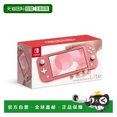 任天堂Switch lite主机mini游戏掌机日版