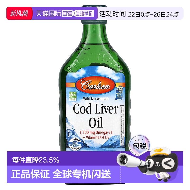 香港直发Carlson labs鳕鱼肝油无人工防腐剂维生素a和d3500ml