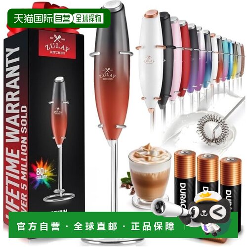 自营zulay kitchen手持式奶泡器，配有 4 节金霸王电池和支架 -