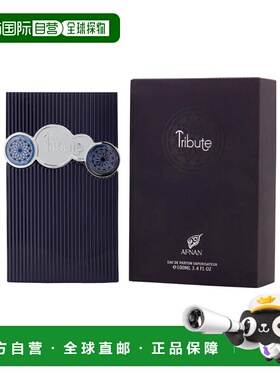 美国直邮M AFNAN TRIBUTE BLUE 3.4OZ EDP 阿芙南之香 致敬正品