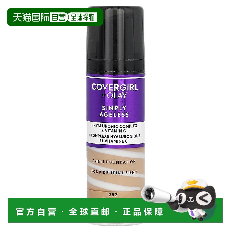 香港直邮封面女郎,Olay Simply Ageless, 3-in-1 Foundation正品