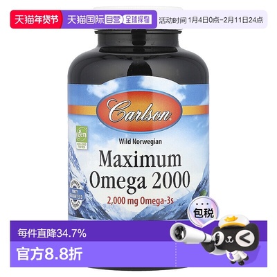 香港直发Carlson Labs卡尔森欧米伽3软胶囊增强脑功能健康90粒