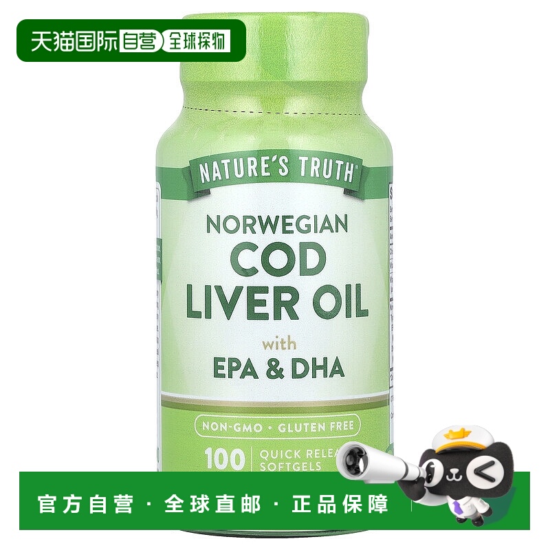 香港直邮Nature's Truth,挪威鳕鱼肝油，含 EPA/DHA，100 粒速释