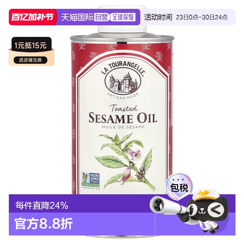 香港直发La Tourangelle拉杜蓝乔芝麻油浓郁香味轻微烘烤500ml