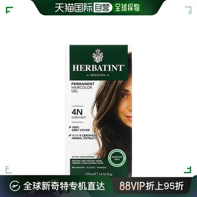 美国直邮Herbatint荷碧汀染发剂遮白发多色植物无刺激温和135ml