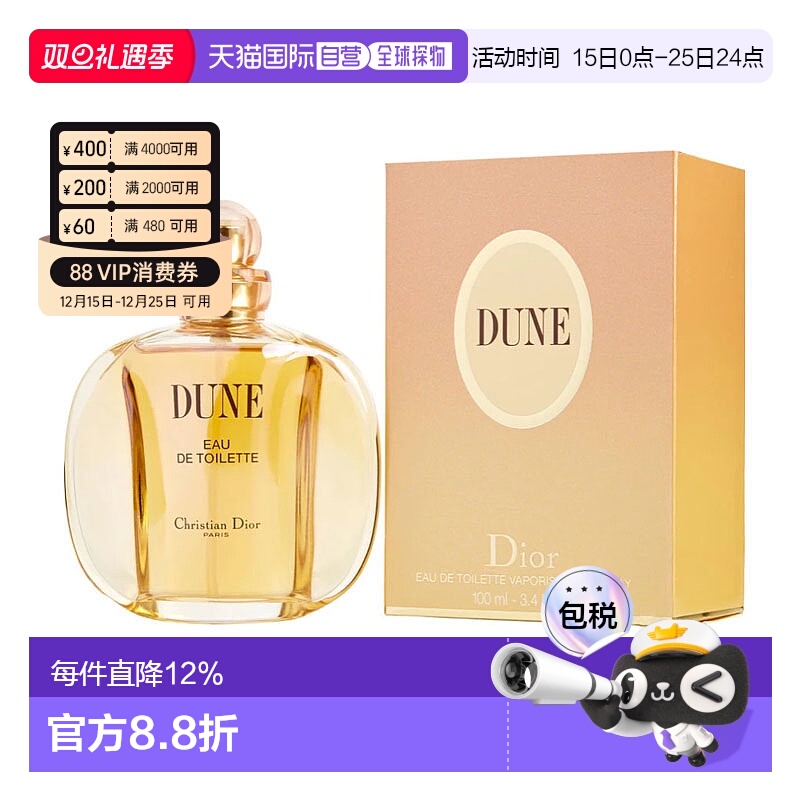 美国直邮DIOR迪奥 沙丘女士香水100ml木质淡香水自然清新正品