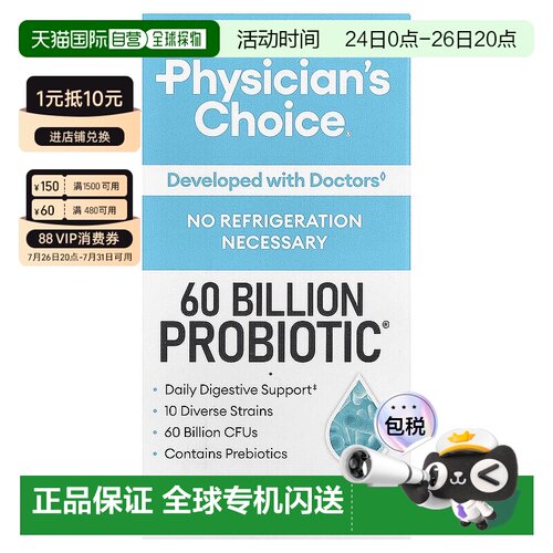 香港直发Physician'S Choice益生菌素食胶囊温和易吸收30粒