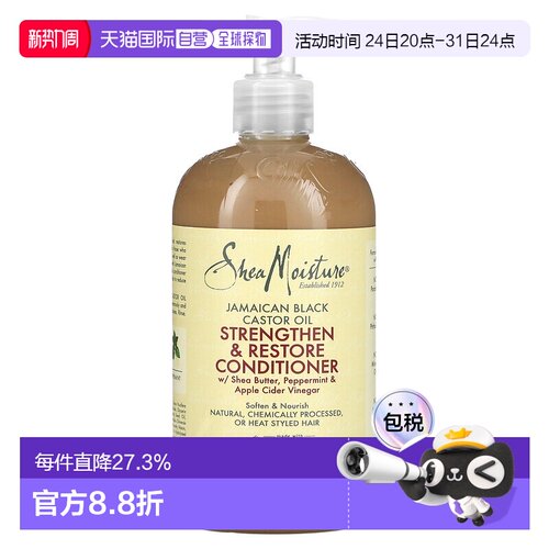 香港直邮Shea Moisture护发素牙买加黑蓖麻油烫染发质384ml正品