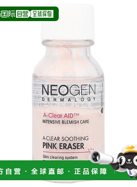 香港直邮neogen优效淡化斑点护理舒缓去除瑕疵15ml护肤品