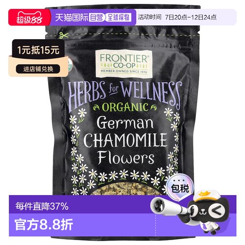 香港直发Frontier Co-Op德国洋甘菊花袋装芳香有机清香冲泡47g