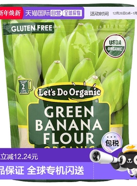 香港直发Edward & Sons青蕉粉促进吸收膳食补充营养免疫396g