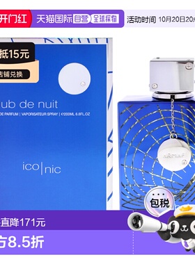 美国直邮Armaf阿玛芙夜店狂欢蓝色偶像男士香水EDP-200ml正品