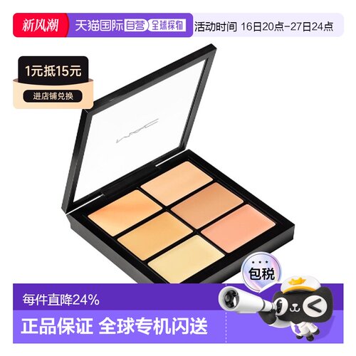 香港直邮MAC 魅可 六色遮瑕膏Light 6g修容