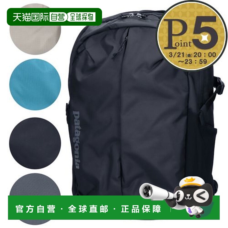 自营 Patagonia 背包 Refugio Daypack 26L 47913