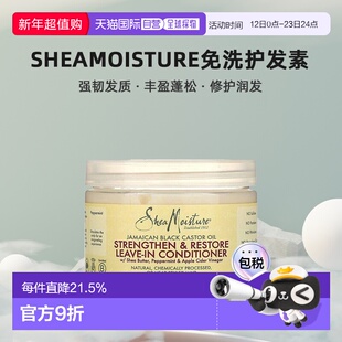 香港直邮sheamoisture免洗护发素强韧发质丰盈蓬松修护润发3正品