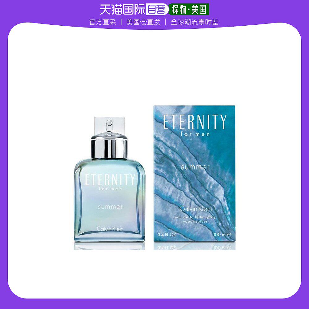 美国直邮Calvin Klein凯文克莱永恒夏日男士香水清新淡香100ml