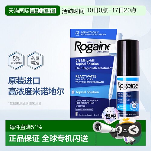 美国直邮Rogaine落健男士生发滴剂瓶装促进头发生长蓬松60ml*3瓶