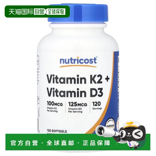 香港直邮Nutricost,维生素 K2 + 维生素 D3，120 粒软胶囊