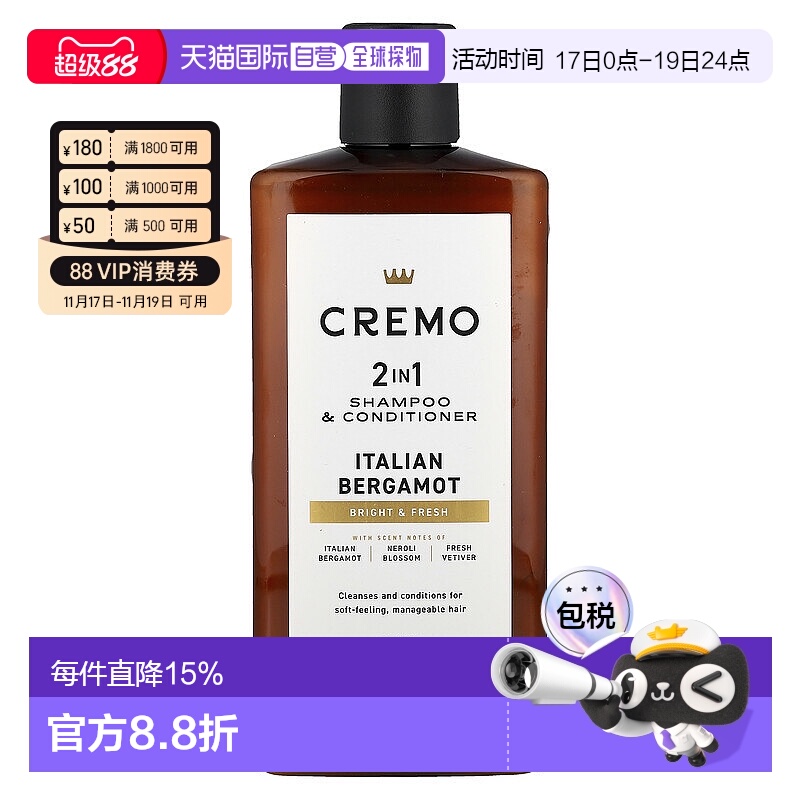 香港直邮Cremo,2 in 1 Shampoo & Conditioner, Italian Bergamot