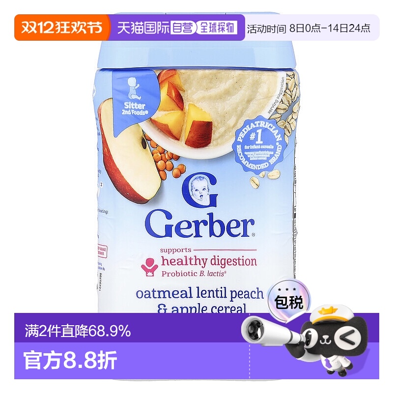 香港直发Gerber嘉宝扁豆米粉梨苹果味益生菌燕麦片刺激味蕾227g