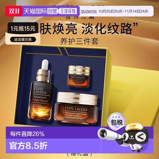 正品 Lauder雅詩蘭黛小棕瓶棕罐護膚三件套禮盒套裝 香港直郵Estee