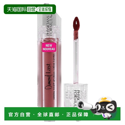 香港直邮Physicians Formula,Diamond Last，矿物质护唇霜，玫瑰0