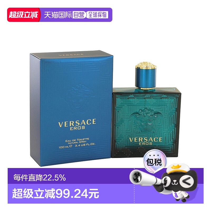 美国直邮M Versace Eros 100mlEDT正品范思哲