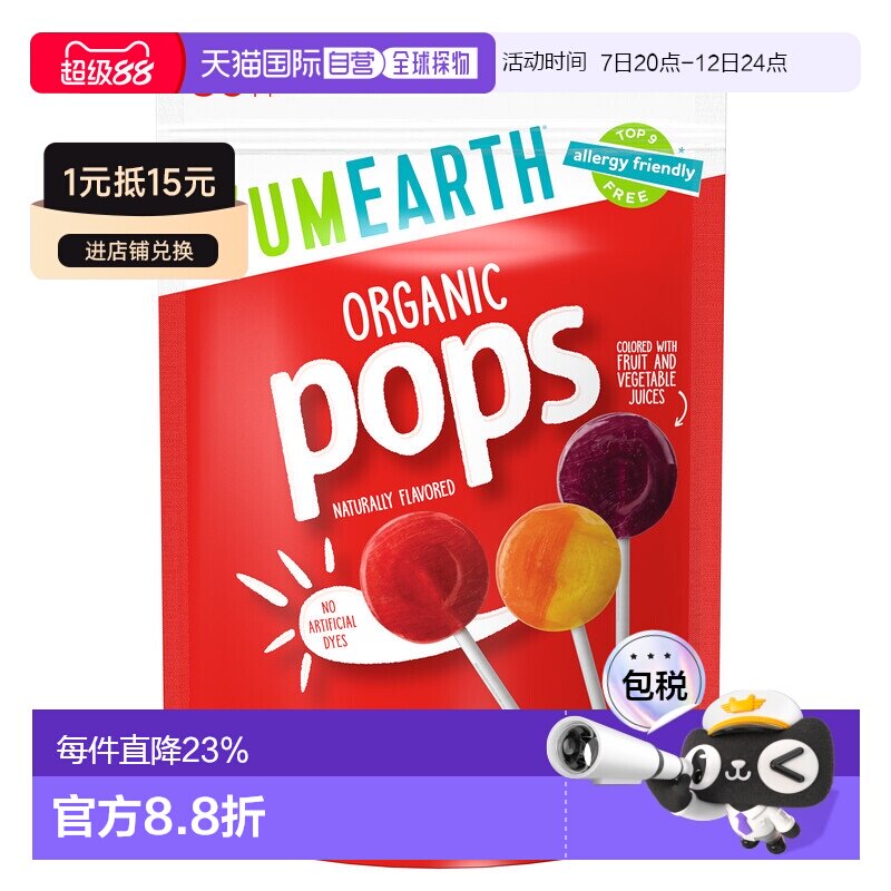香港直发Yumearth有机棒棒糖经典口味香浓什锦风味零食50支