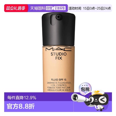 香港直邮MAC 魅可 新升级定制无瑕粉底液NC15 30ml SPF15正品