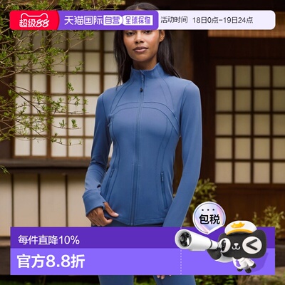 1h可退 加拿大直邮lululemon露露乐蒙Define立领长款运动夹克外套