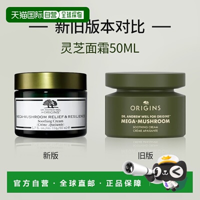 香港直邮ORIGINS 悦木之源 菌菇面霜50ml（美国产）正品