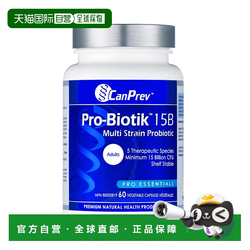 加拿大直邮CanPrev 益生菌 15B（60 粒 V 粒）