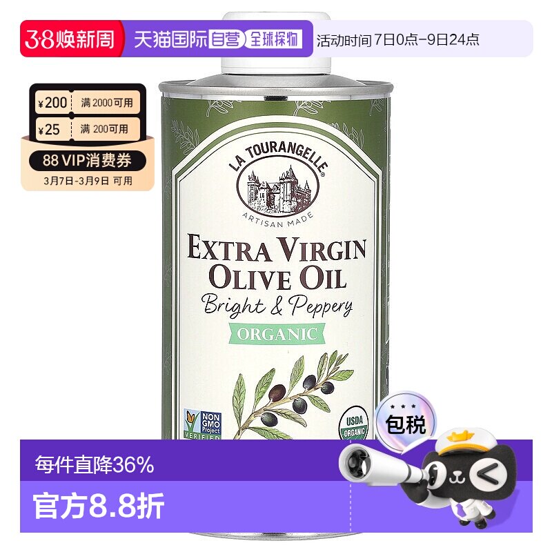 香港直发拉杜蓝乔初榨橄榄油不含麸质健康营养烹饪500ml