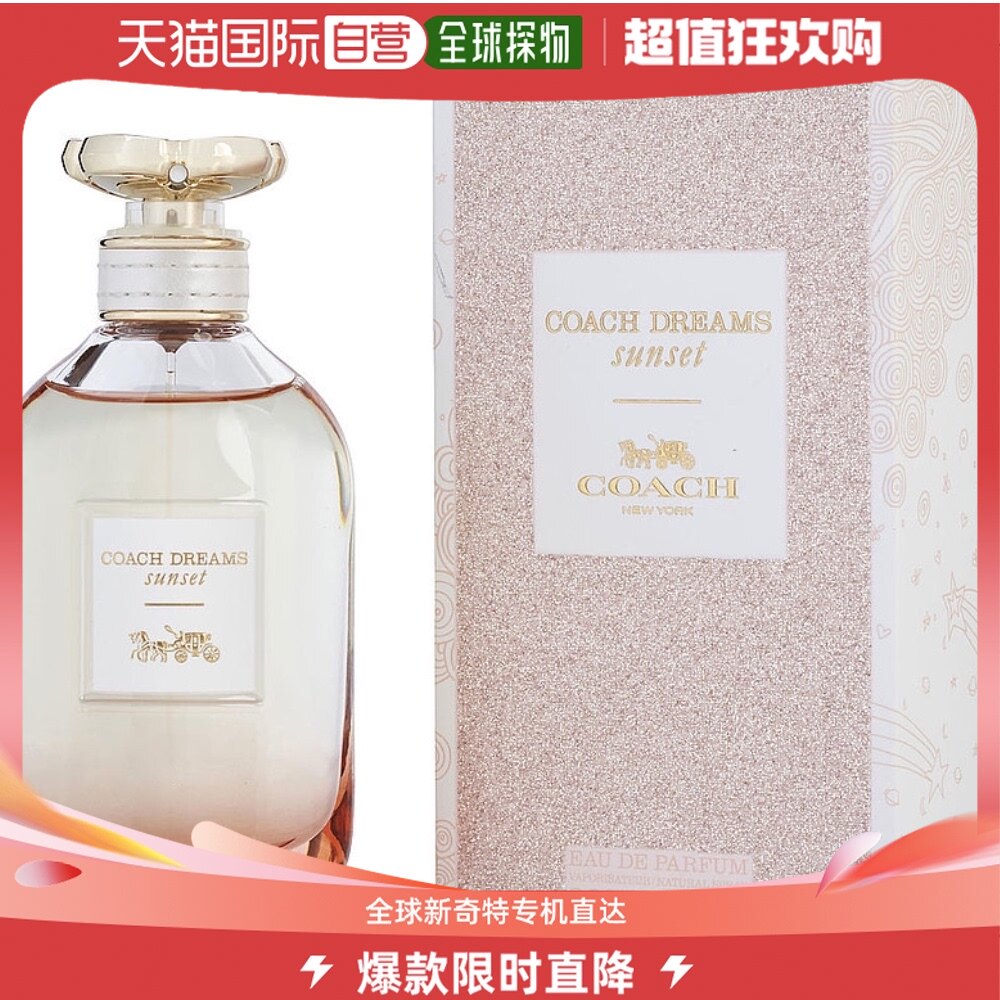 美国直邮coach蔻驰女士淡香水edt加州之梦木质调花香调持久60ml