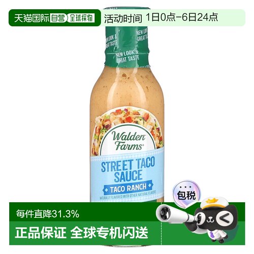 香港直邮Walden Farms,街头墨西哥塔可玉米饼酱，Taco Ranch，12