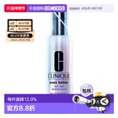 302镭射瓶美白精华100ml正品 香港直邮Clinique 倩碧