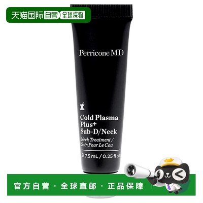 美国直邮Perricone MD裴礼康冷润颈部基底紧实精华乳女士护正品
