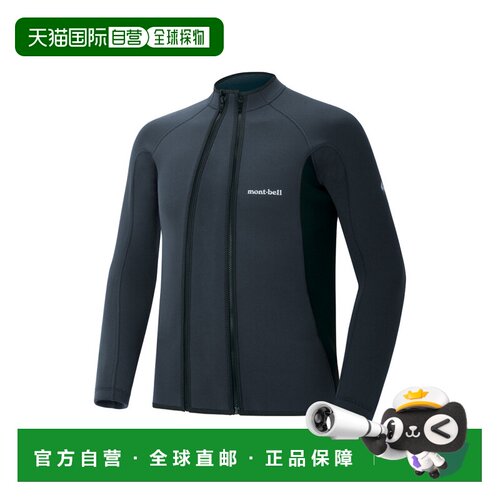 自营 日潮 MontBell 克里马普伦 填充全拉链用 延长拉链