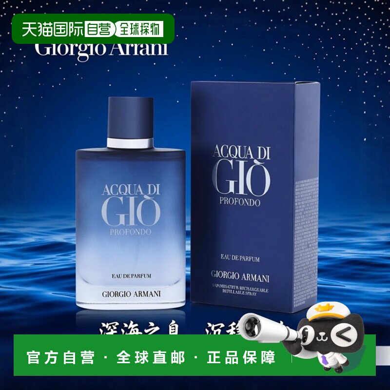 美国直邮M ARMANI ACQUA DI GIO PROFONDO 3.4OZ EDP阿玛尼 正品