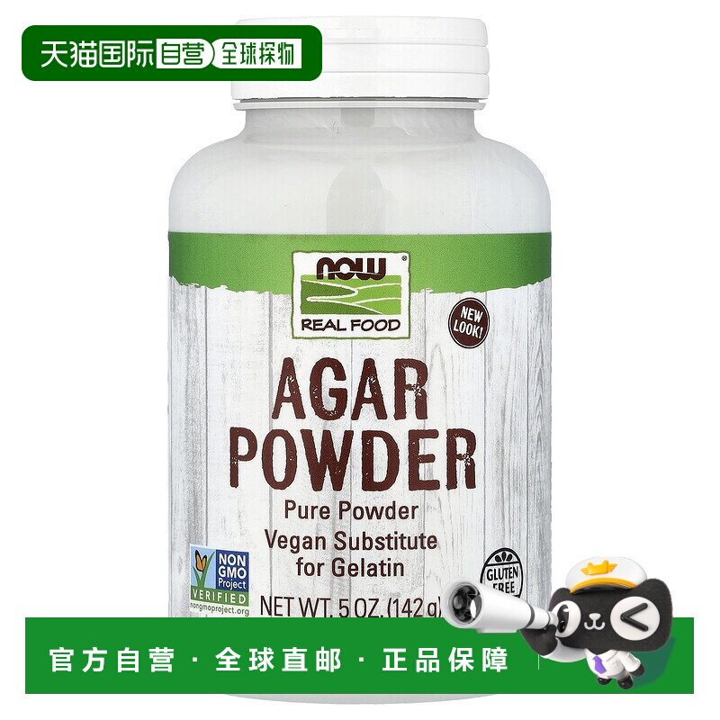 香港直发Now诺奥琼脂粉水果蔬菜素食汤增稠无公害自然萃取142g